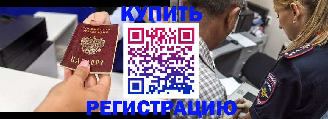 купить прописку в Можге