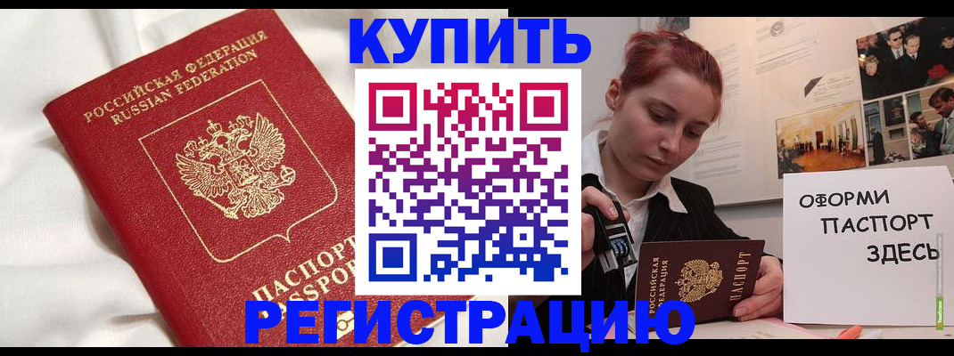 прописка паспорт в Можге